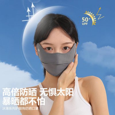 ZOMER BURST OGENBESCHUTTING ANGEL ICE SILK ZONBESCHUTTER MASK Vrouwen ZONBESCHUTTER MASK Vrouwen UV-BESCHUTTER dunne schaduwmask