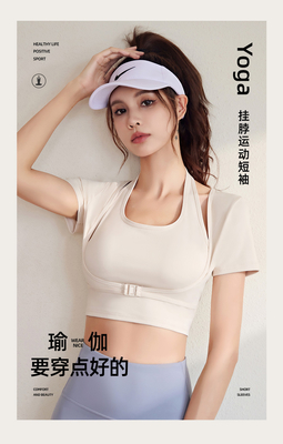 Nieuwe snel droogende perziken halter top yoga korte mouw korte mouw met borstpad strak fitness T-shirt sporten korte mouw