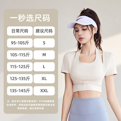 Nieuwe snel droogende perziken halter top yoga korte mouw korte mouw met borstpad strak fitness T-shirt sporten korte mouw
