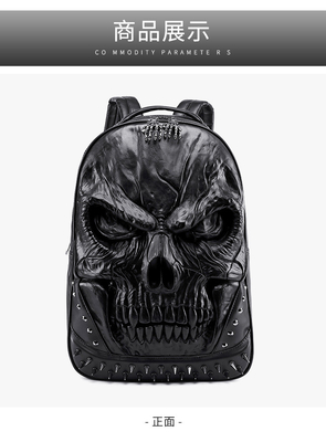 3D PU LEER SKULL rugzak - rugzakken stoom punk rivet persoonlijkheid reis rugzak universiteit / middelbare school tassen boekzak